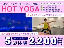 アッティーボフィットネス 名取 岩沼店/楽しくホットヨガ体験