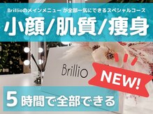 ブリリオ 池袋店(Brillio)の雰囲気（長いけど…5時間ください！Brillioの全部やります◎）