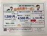 地域応援クーポンをお持ちの方はこちらから