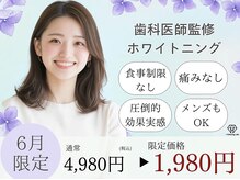 ホワイトニングカフェ 中野店(WhiteningCafe)