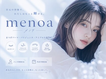 メノア 南草津店(menoa)の写真
