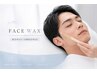 眉毛WAX脱毛＋清潔感up! お顔フルフェイスWAX ￥11000