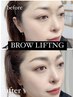 【新技術】BROW LIFTNG  -3D眉毛パーマ-