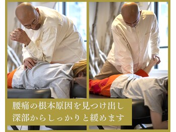 リザルト(Result)/腰痛も根本原因の芯から緩めます