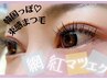 【ご新規様】アイシャンプー付♪LEDワンホンナチュラルデザイン
