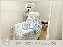 アミー 銀座店(amii.)/全室半個室＆リクライニング