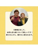 長居駅前ウィライト整体院/70代/女性/O脚矯正