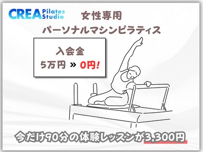 クレア 新橋 銀座(CREA)の写真