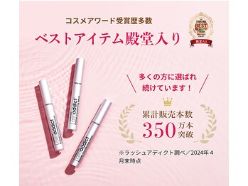 ヘッドミント 静岡店/ラッシュアディクト　販売中