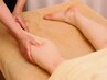 【オイルリンパマッサージ】フットケア　60分