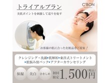 シーボン 川口店
