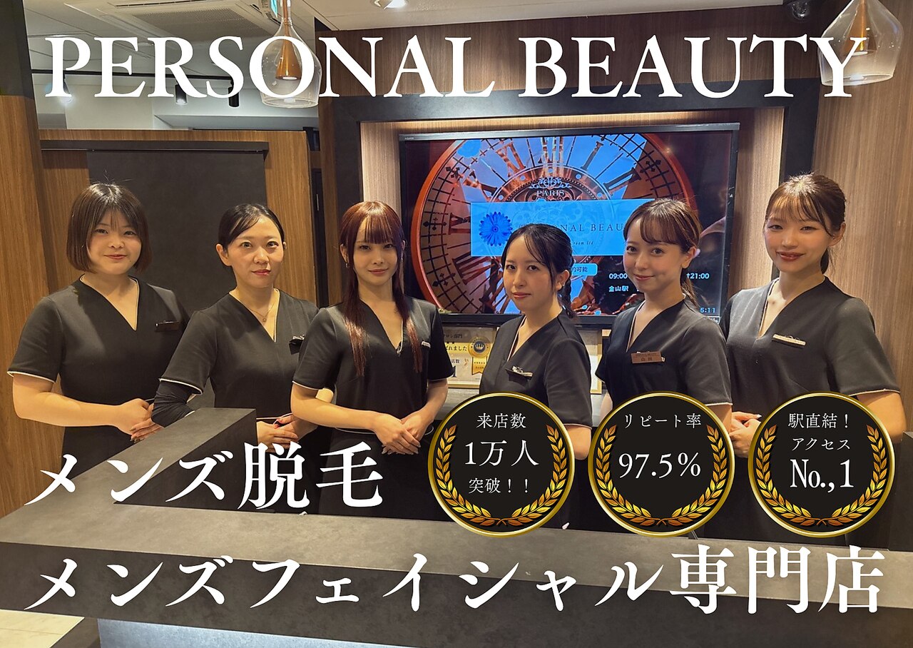 尾頭橋駅でEMSが人気のエステサロン｜ホットペッパービューティー