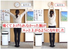 ひらばり ハッピー整体