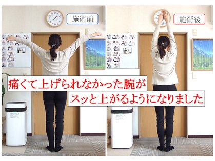 ひらばり ハッピー整体の写真