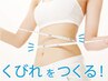6~8月限定★全身リリースカッター80分+ビジリス30分!代謝UP&筋トレ