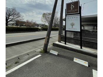 クラスペディア 嘉島店/【外観】敷地内駐車場完備