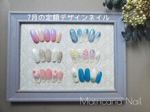 マトリカリア ネイルアンドビューティー(Matricaria)/7月の定額デザインネイル