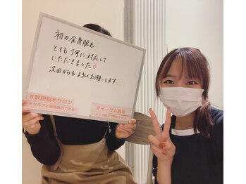 イーサム(e-sam)/☆全身脱毛☆