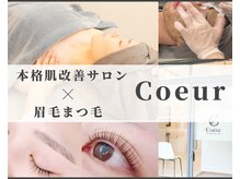 クール(Coeur)