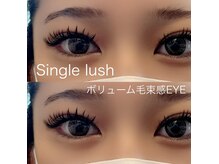 アートヘアー(a-to hair)/Single lush &nbsp;束感EYE