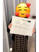 松戸駅前鍼灸院 整骨院/お客様のお声