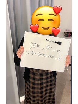 松戸駅前鍼灸院 整骨院/お客様のお声