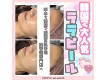 ホワイトアクア 岐阜店(WHITE AQUA)/ララピール/岐阜/毛穴