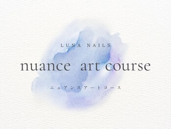 ルナネイルズ(Luna nails)/