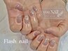 【初回オフ無料】フラッシュネイル　¥6980 （4/1より¥7300）