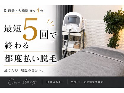 ココスターリー 大橋店(Coco starry)の写真