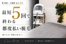 ココスターリー 大橋店(Coco starry)