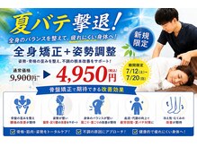 すみれ接骨院