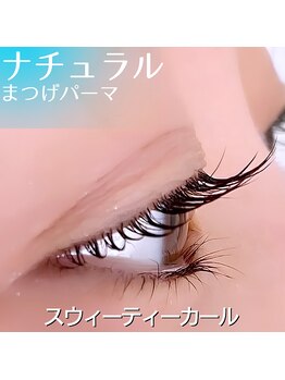 マリーテレジア 岐阜駅前店(MARIE TERESIA)/バレない！スウィーティーカール