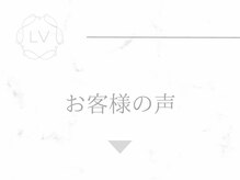 ラヴィオーラ 栄(LV)/ダイヤモンドハーブピーリング