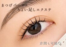 ミーサ(Mysarest)