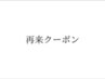 フットジェルネイル【オフなしフットジェル60分】
