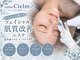 サロン シェルム(salon Cielm)の写真