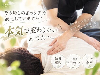マハロ(mahalo)の写真