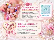 ヤバイネイル(YABAI Nail)の雰囲気（お問い合わせ）