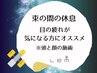 ドライヘッドスパ・エコノミークラス(滞在60分）¥6600→¥4980