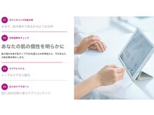 ポーラ 北花田店(POLA)の雰囲気（お肌分析でお肌の状態＆ケア方法を知って綺麗の近道！）