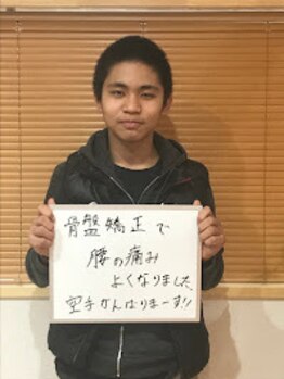 坂之上鍼灸整骨院/腰痛・骨盤矯正　お客様からの声