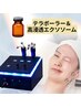 【テラボーラー ★最高峰エクソソーム】再生美容★細胞レベルの根本肌質改善