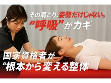 ナオル整体 大森店(NAORU整体)