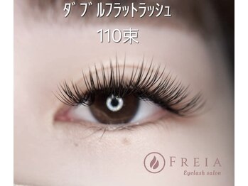 フレイア(FREIA)/ダブルフラットラッシュ