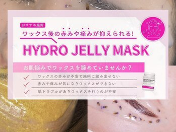 キレイ(Kirei)/眉毛、お顔ワックス後に