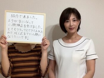 コノハナ(conohana)/エラでお悩み