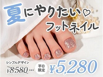 ファストネイル 関内店(FAST NAIL)/*平日限定*フットネイル ¥5,280