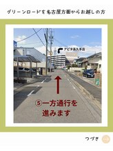 ポーラ 希昇nagakute店(POLA)/一方通行です