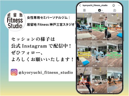 居留地フィットネス 神戸三宮スタジオの写真